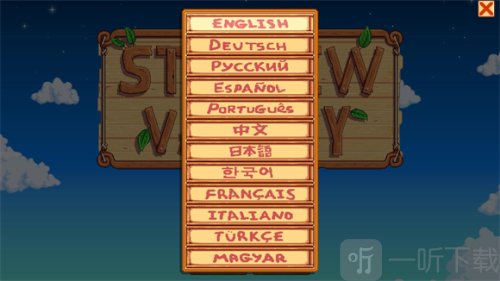Stardew Valley手机版下载wiki