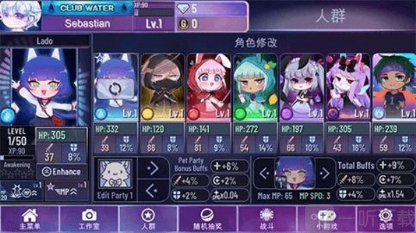 加查星云1.16下载安装免费