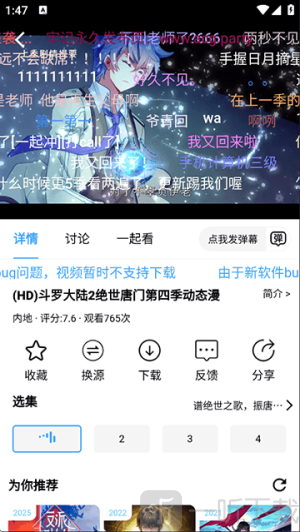 次元派对app纯净版下载