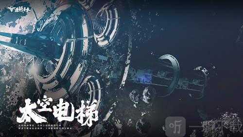 逆战未来手游下载