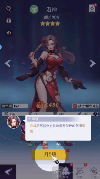 修真高手手游无广告版