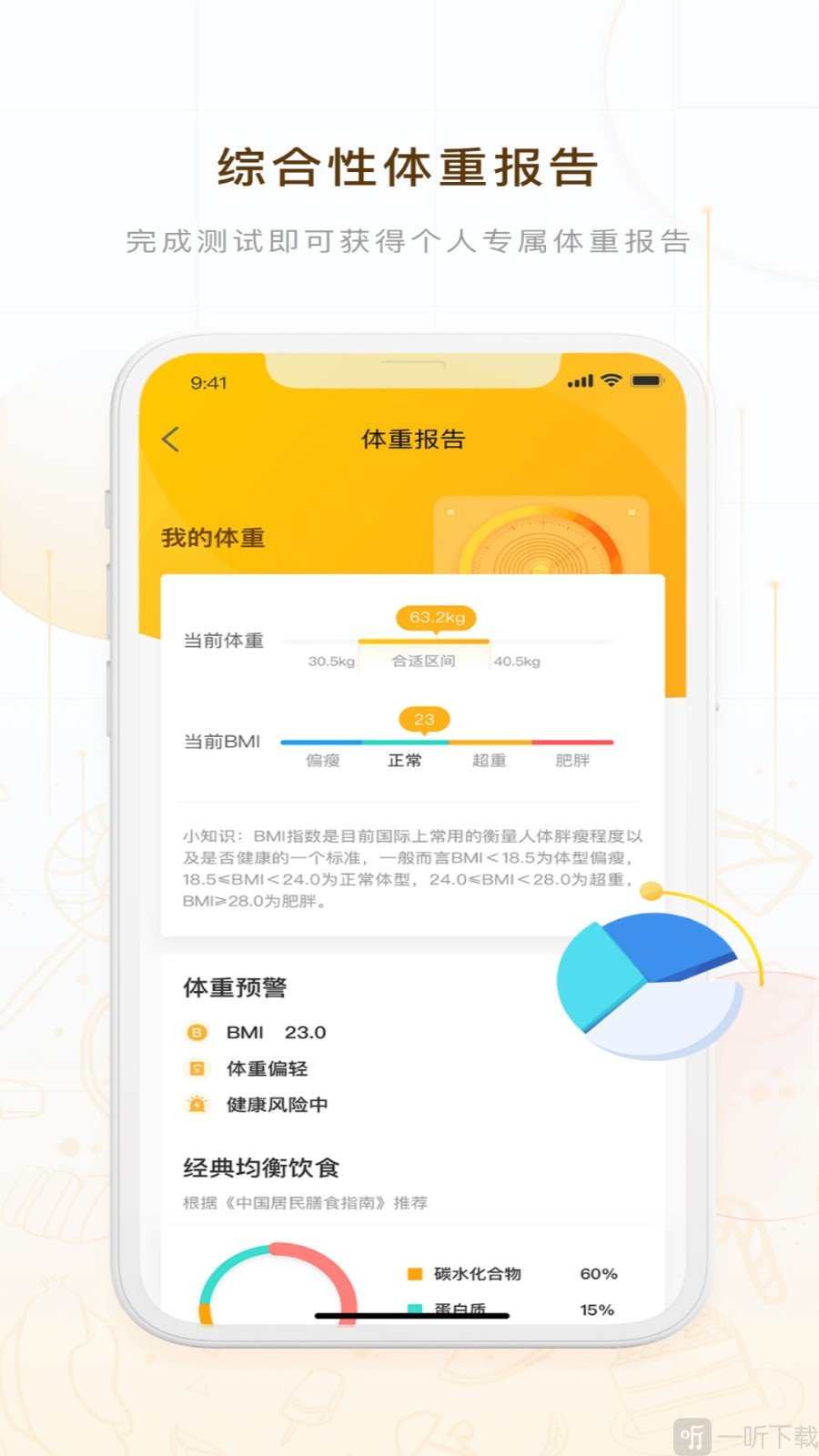 蚁窝AI软件免费版下载