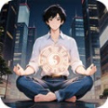 修真高手手游无广告版