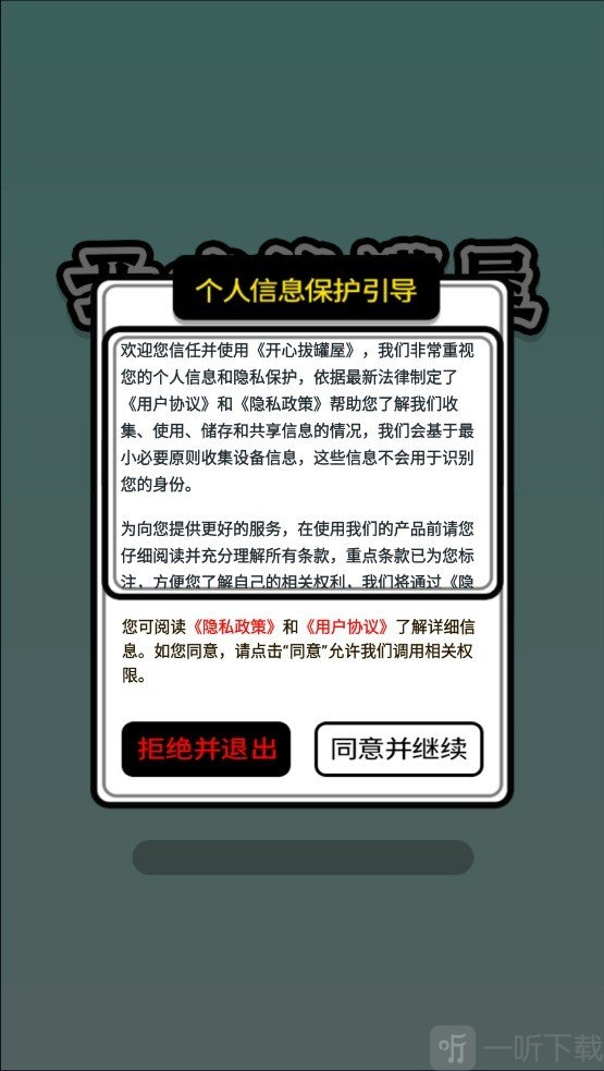 开心拔罐屋红包版