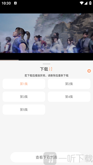 玩剧岛软件手机版下载