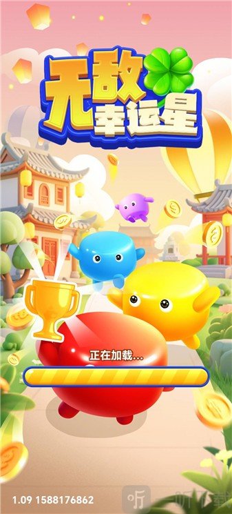 无敌幸运星红包版