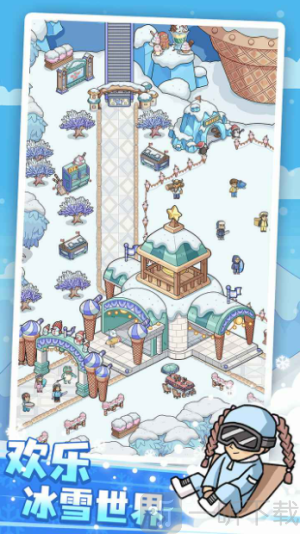 开个滑雪场游戏免广告下载