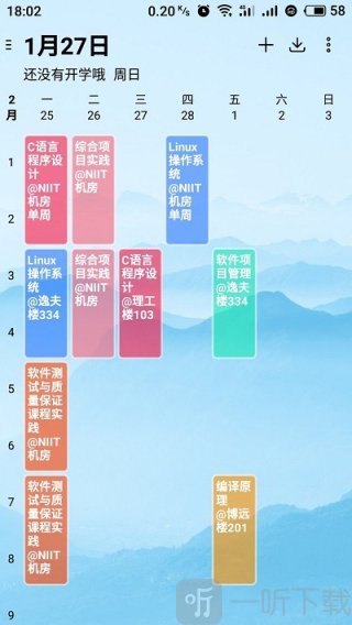 Wake Up课程表app下载安装