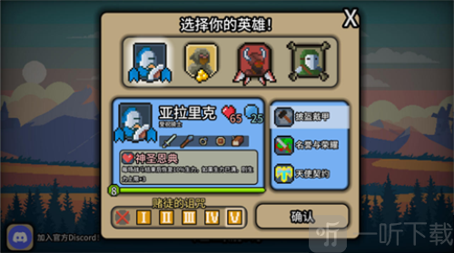 拉杆英雄游戏汉化版下载