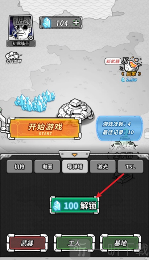 星际塔防游戏下载