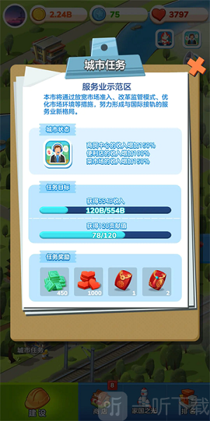 家国梦游戏下载
