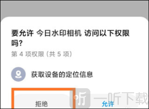 水印相机今日打卡免费版下载