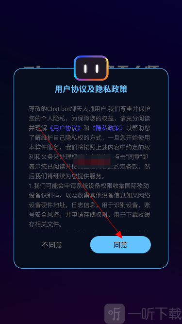 Chat bot聊天大师下载安装