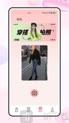 柚子衣橱app免费下载