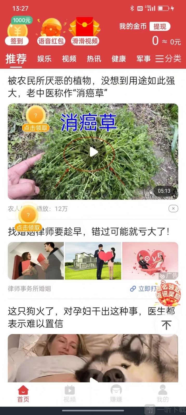 喜鹊悦读软件免费下载