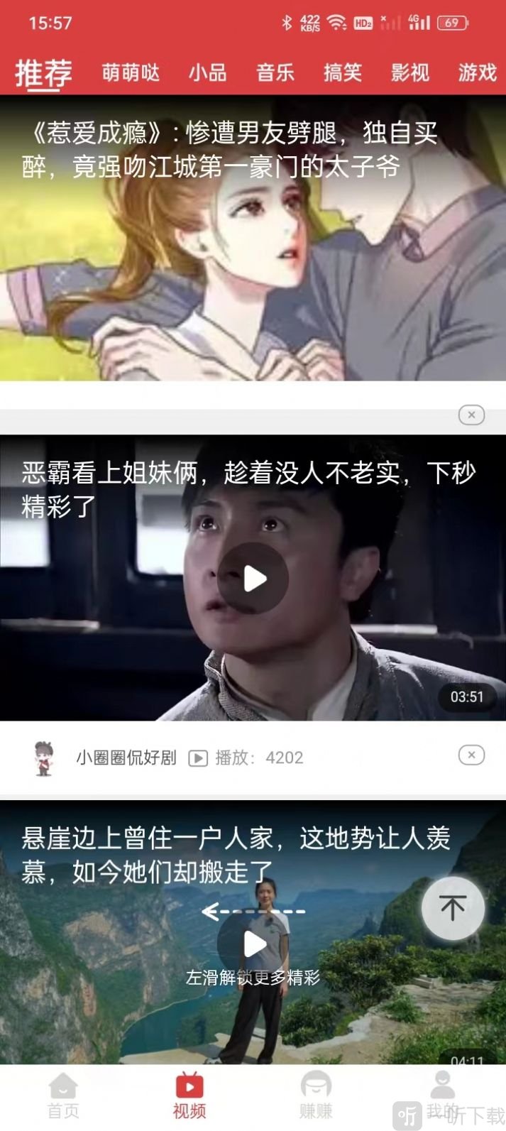 喜鹊悦读软件免费下载