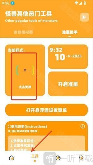 小祥画质助手3.4版本下载