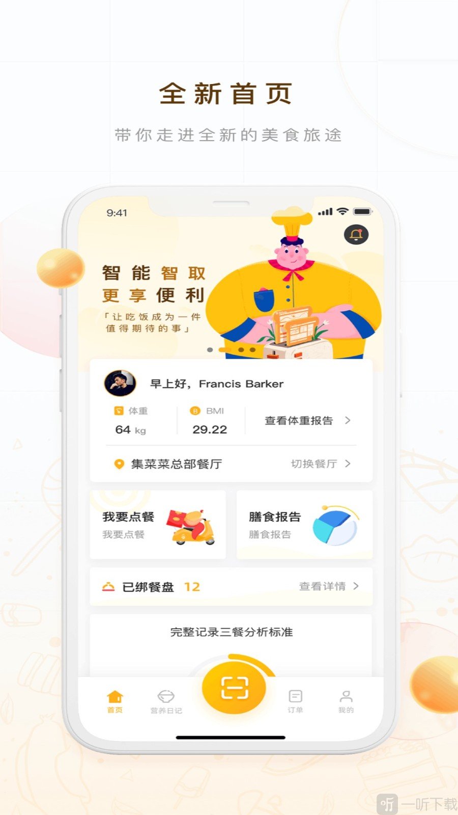 蚁窝AI软件免费版下载
