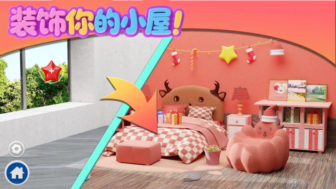 超级装修队游戏手机版