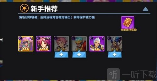 超凡守卫战免费版下载