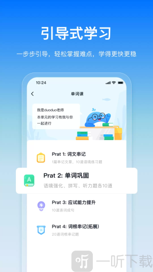 鲸鱼爱语境app下载