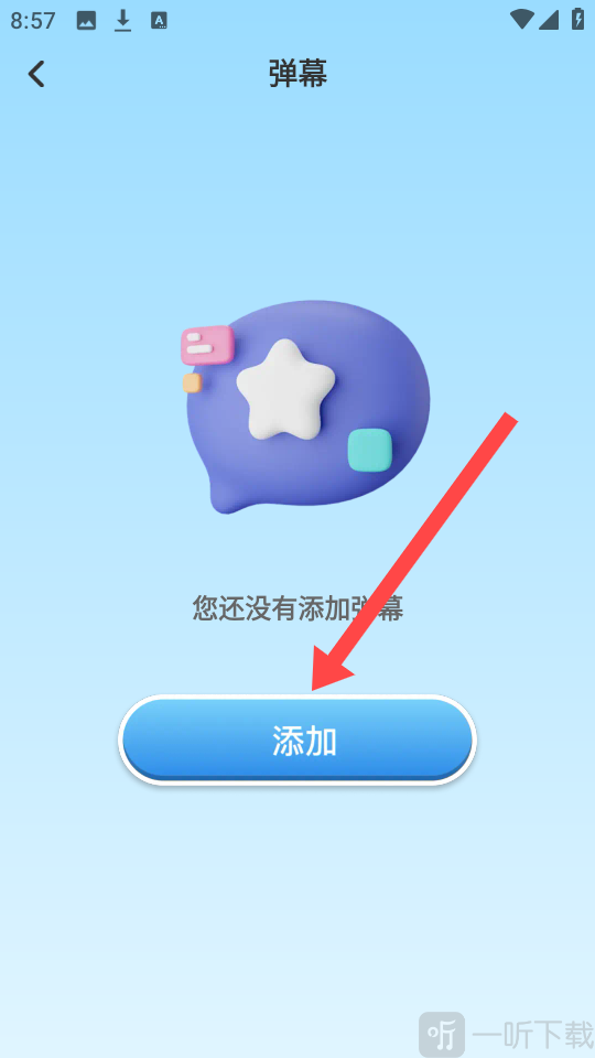 丝瓜工具箱app最新版下载