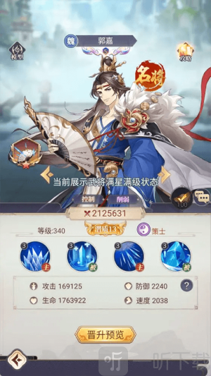 微微三国0.1折手游下载