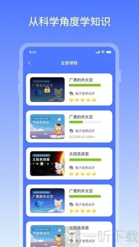 地球大百科app最新版下载