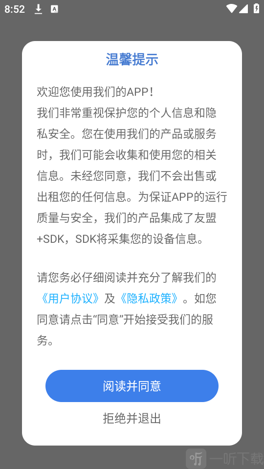 丝瓜工具箱app最新版下载