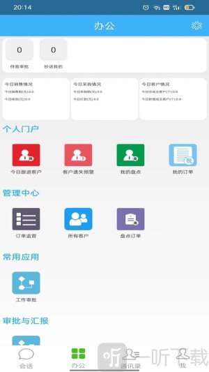 药械纲目软件最新版免费下载