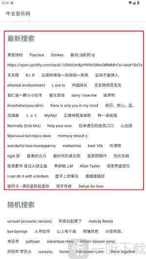 牛五音乐网mp3免费下载