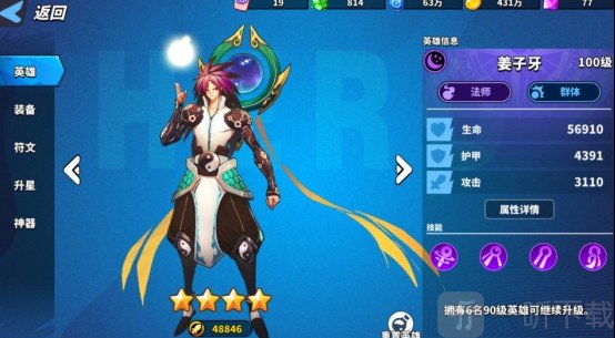 超凡守卫战免费版下载