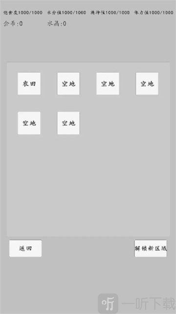 转世之旅游戏安卓版