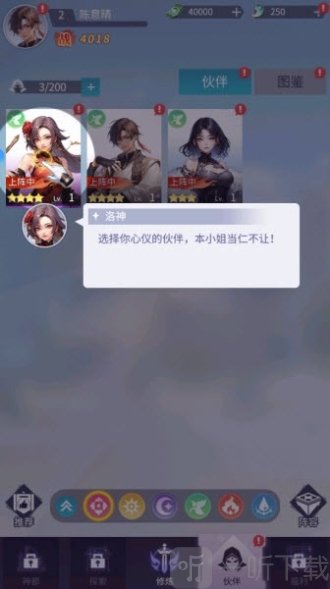 修真高手手游无广告版