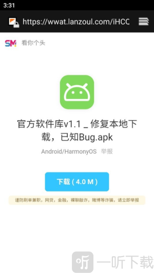 私密社区app下载