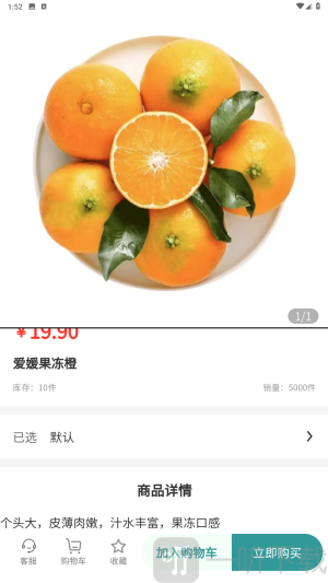 如乐意购超市app下载