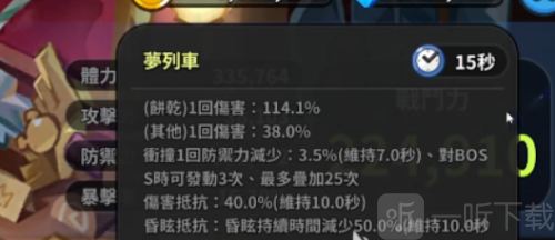 饼干人王国国际版下载
