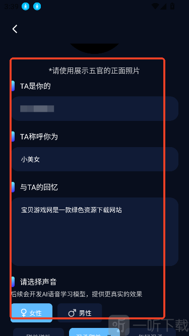 Chat bot聊天大师下载安装