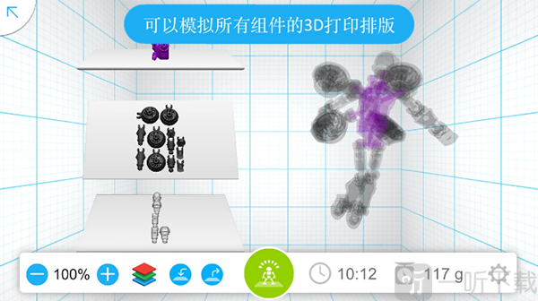 Tinkerplay3D建模app