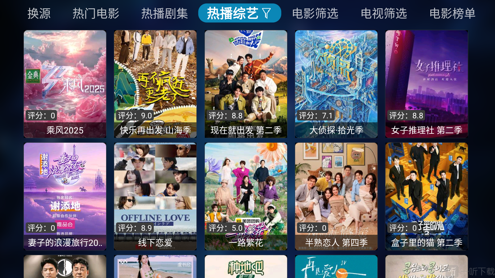 桐桐Box影视app下载