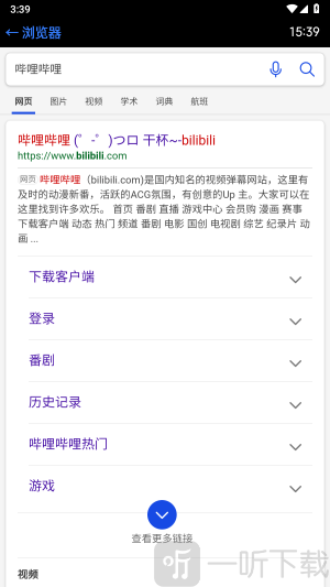 抬腕浏览器手表版下载
