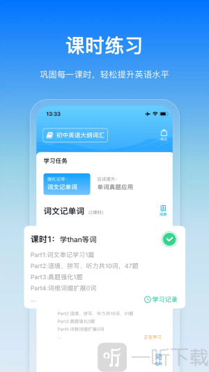 鲸鱼爱语境app下载