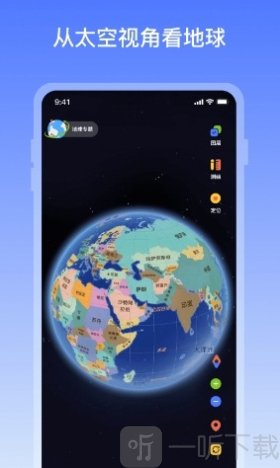 地球大百科app最新版下载