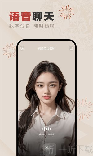 文小言手机版下载