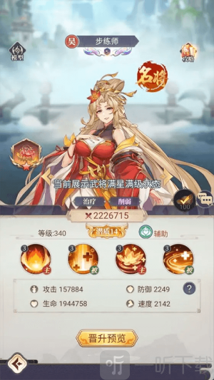 微微三国0.1折手游下载