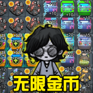 躺平进化论游戏下载