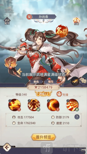 微微三国0.1折手游下载