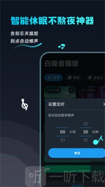 好多白噪音app免费下载