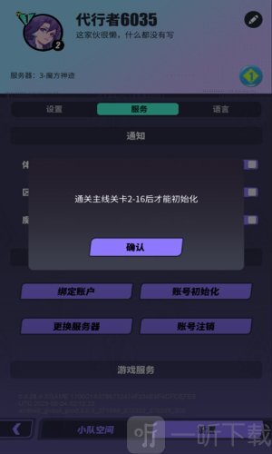 众神派对国际服下载