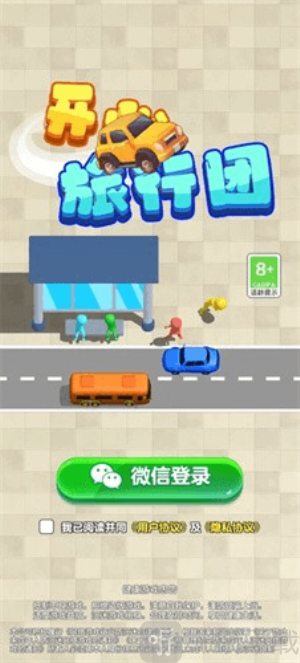 开心旅行团红包版下载安装